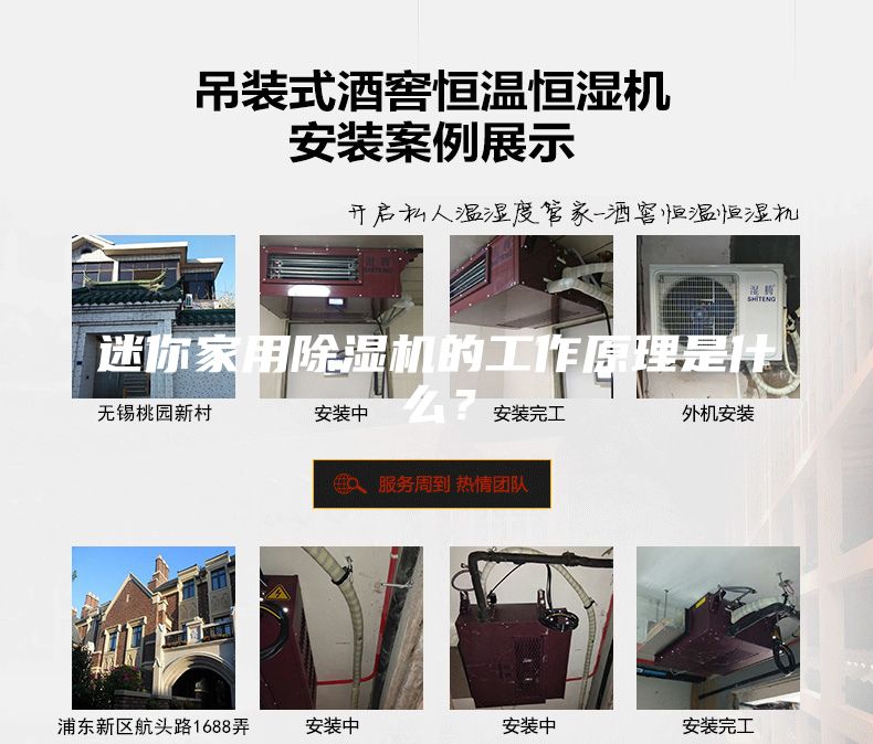 迷你家用除濕機的工作原理是什么?