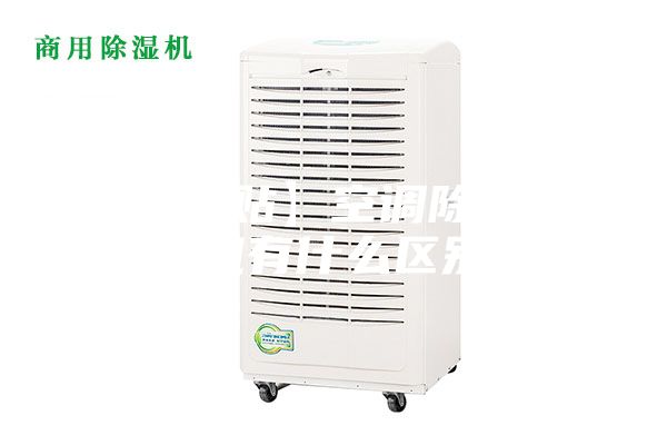 【知識(shí)貼】空調(diào)除濕與除濕機(jī)有什么區(qū)別?