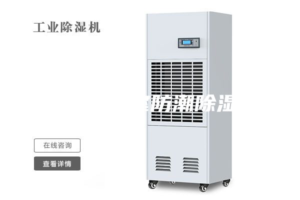 長春地下室防潮除濕機(jī)