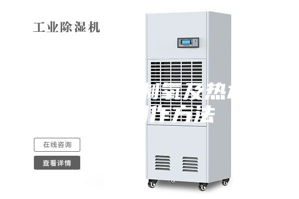 低能耗除濕制氧及熱水系統(tǒng)的制作方法