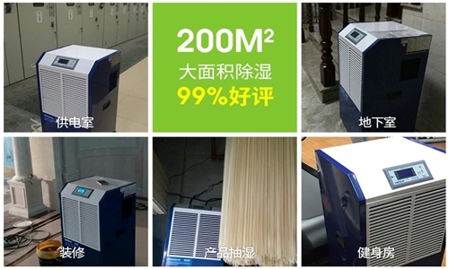 家中潮濕怎么辦？除濕機來幫忙！