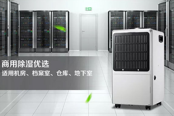 除濕機(jī)企業(yè)要發(fā)展,革舊創(chuàng)新才是王道