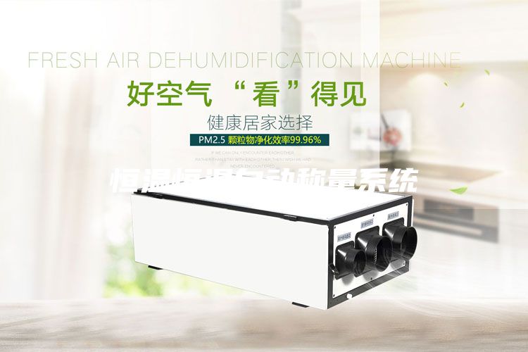 恒溫恒濕自動(dòng)稱量系統(tǒng)