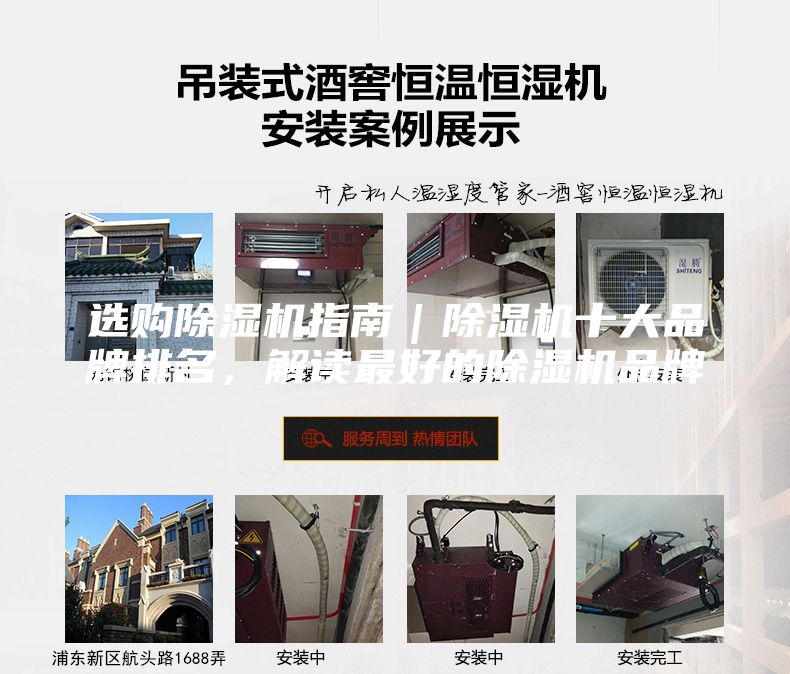 選購除濕機指南｜除濕機十大品牌排名，解讀最好的除濕機品牌