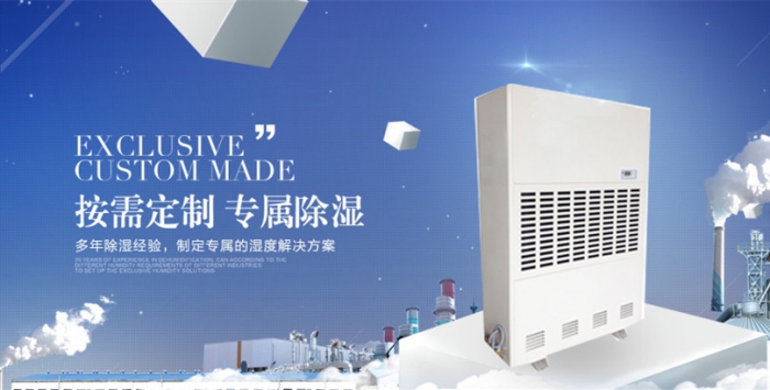 怎么建一個濕度恒定的房間？選對恒濕機是關鍵