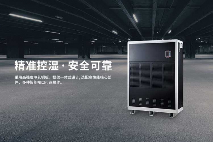 如何解決工業環境的干燥問題(下)