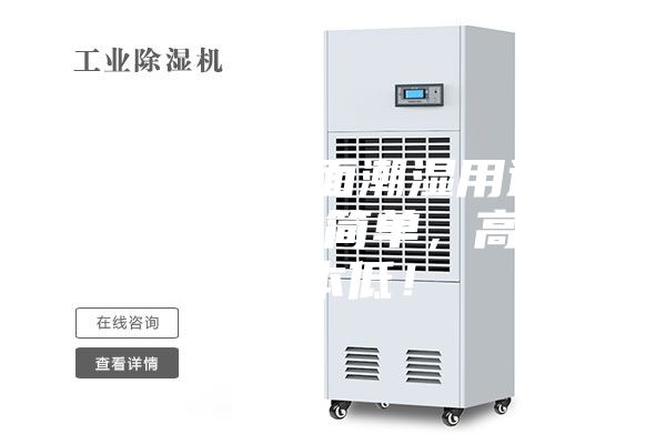 倉庫水泥地面潮濕用這個方法處理，簡單，高效，成本低！