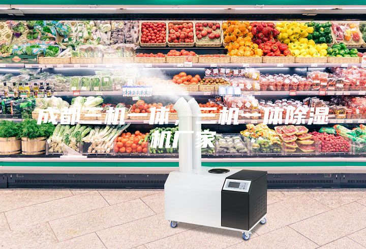 成都三機一體，三機一體除濕機廠家