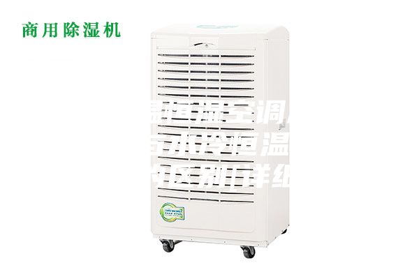 風冷恒溫恒濕空調怎么樣？風冷與水冷恒溫恒濕空調的區別[詳細]