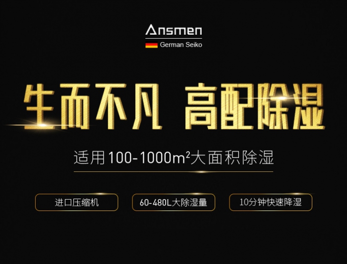 除濕，幫助你在春夏兩季預防過敏