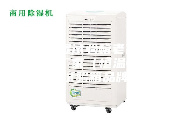 恒溫恒濕試驗(yàn)箱老化試驗(yàn)箱生產(chǎn)廠家（恒溫恒濕老化試驗(yàn)箱品牌）