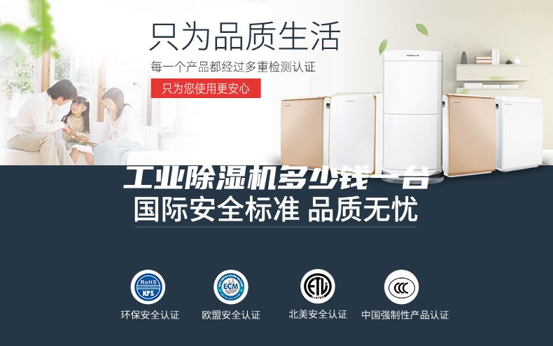 工業除濕機多少錢一臺