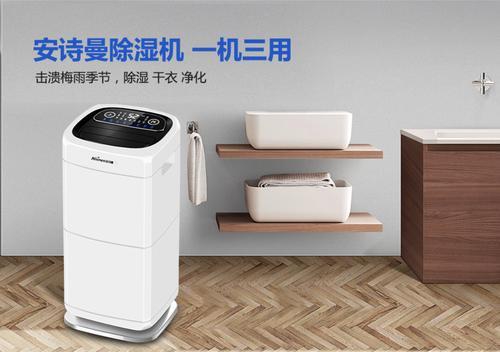 智能濕度控制器，除濕機可實時控濕