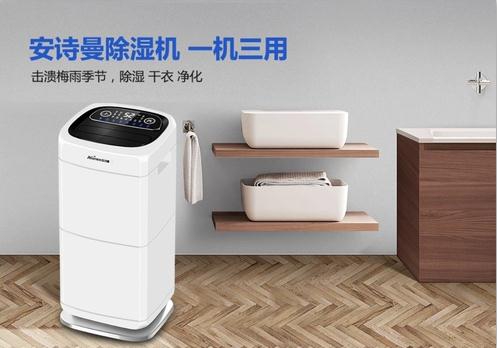 開學(xué)季？這份防潮除濕指南收好！