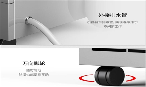 空調除濕和除濕機抽濕哪個效果比較好，更加節能省電？