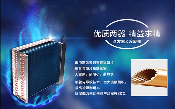 除濕機(jī)生產(chǎn)廠家：工業(yè)加濕器品牌競(jìng)爭(zhēng)之