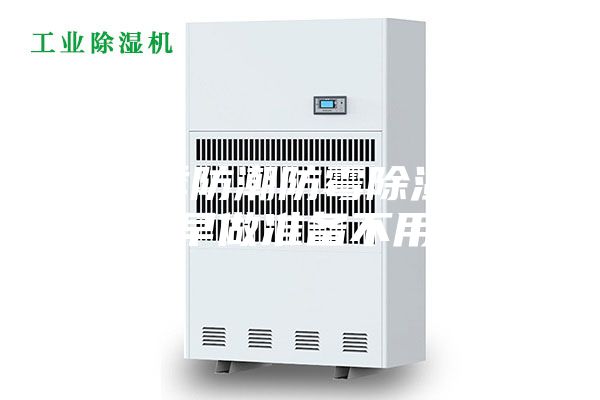 梅雨季防潮防霉除濕大法,早做準(zhǔn)備不用愁